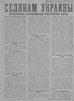 Подивитися всі номери ‘’ Подивитися всі номери ‘’